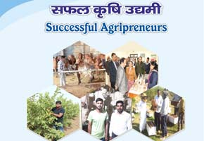 सफल कृषि उद्यमी-2